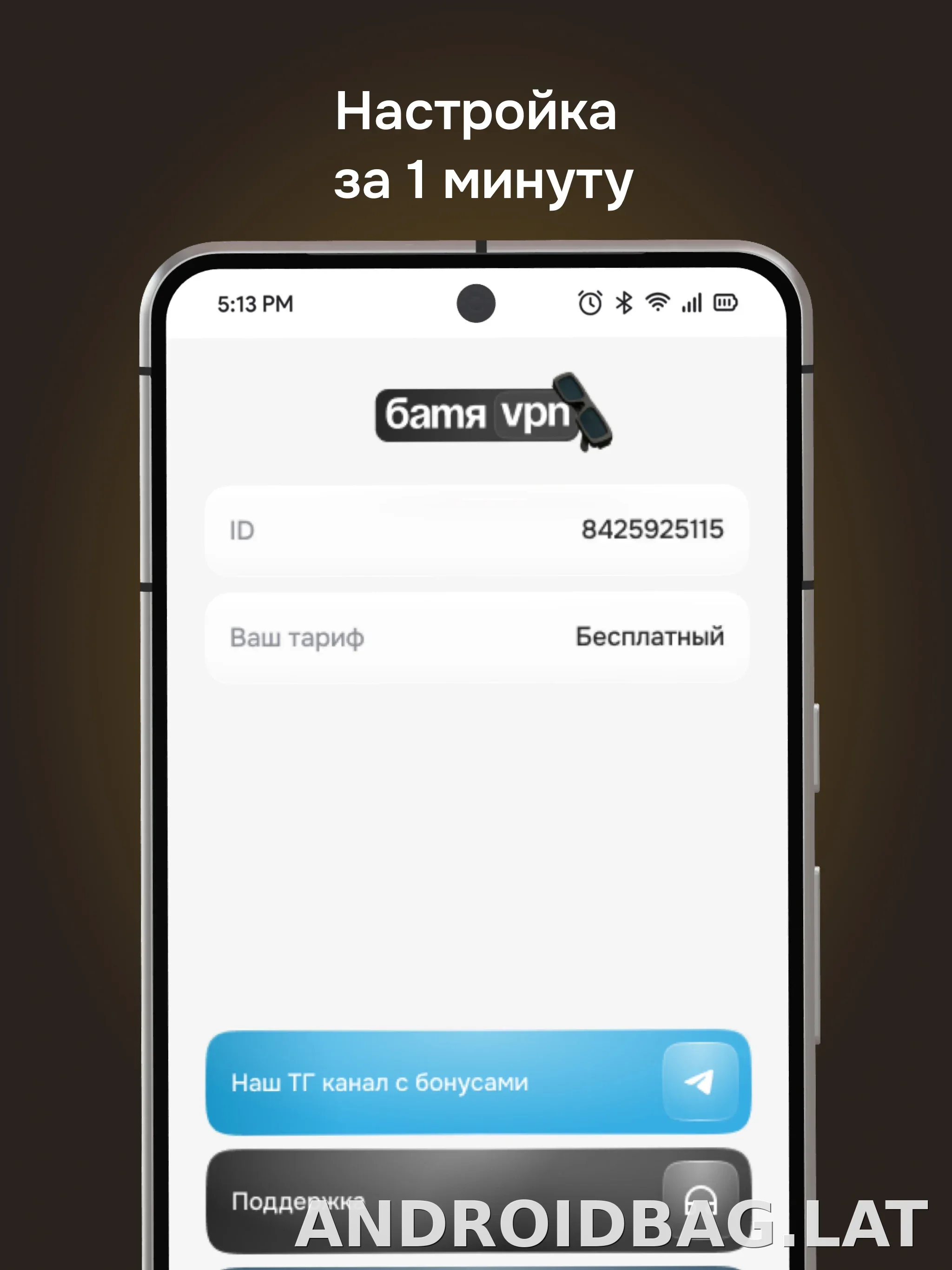 Батя скриншот 5