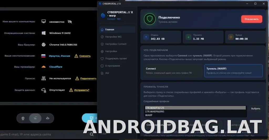 Cyberportal X скриншот 2