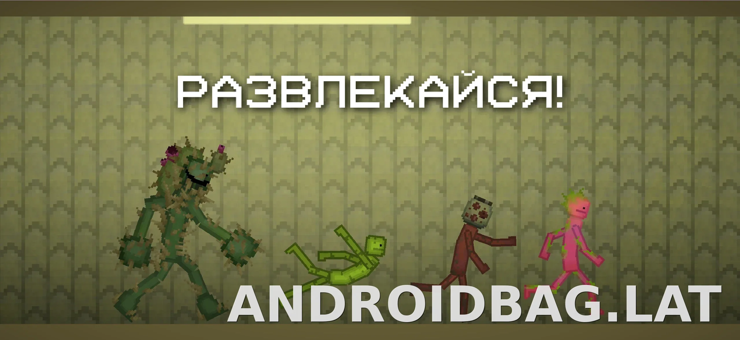 Melon Sandbox скриншот 5