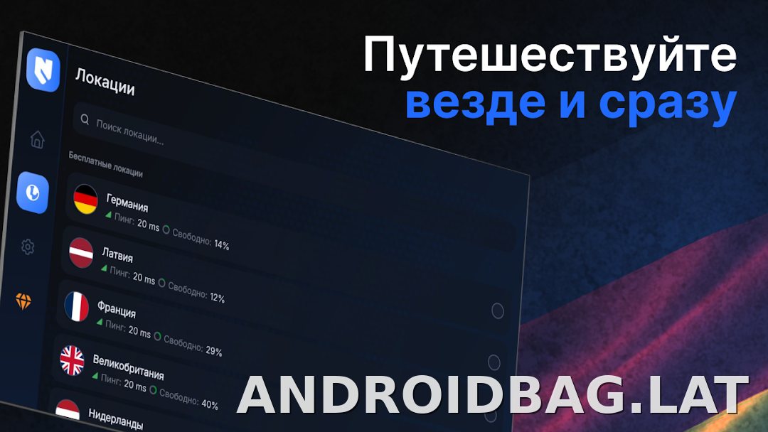 Nash скриншот 5