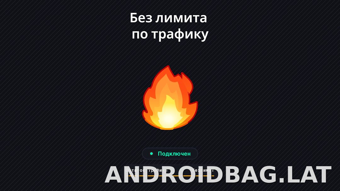 Огонь скриншот 6