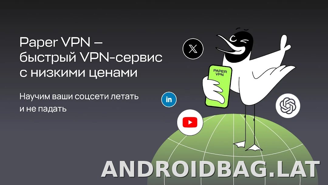 Paper скриншот 5
