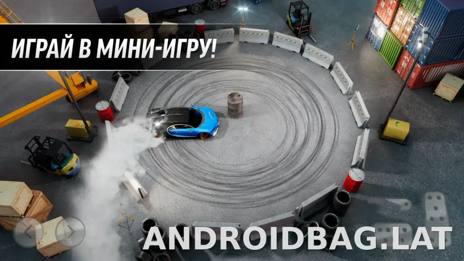 Drift Max Pro скриншот 5
