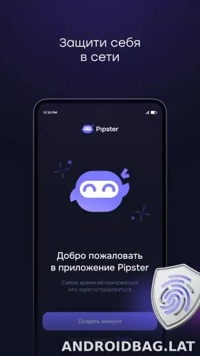 Pipster скриншот 1